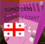 Georgia Tower Community