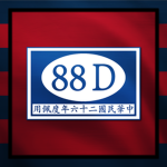 88th Divisionᅠᅠᅠᅠᅠᅠ