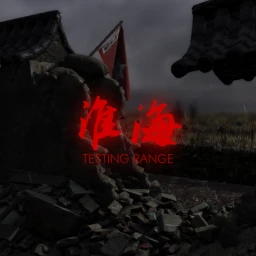 𝐓𝐞𝐬𝐭𝐢𝐧𝐠 𝐑𝐚𝐧𝐠𝐞 - 淮海  icon