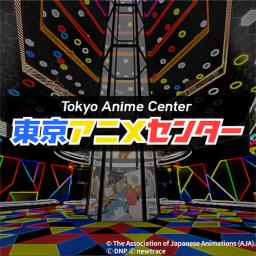 Tokyo Anime Center