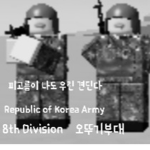 Ottogi Unit (보직그룹)