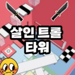 [⚡] Sword Tower