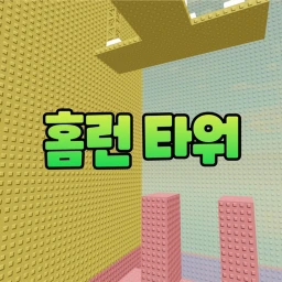 Home Run Tower icon