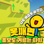 뉴비멸종위기방지협의회