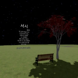 하늘과 바람과 별과 시 icon