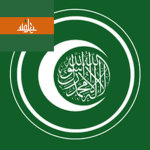Crescent (لا إله إلا الله محمد رسول الله)