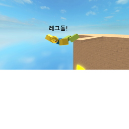 레그돌 (한국)