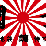屠殺者 • TOSATSUSHA