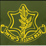 | Israel Defense Force