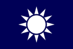 【KMT】中國國民黨 | Chinese Nationalist Party