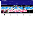 블루파워드래곤tv 팬 클럽