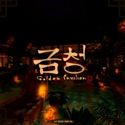 금청(Golden Pavilion)  icon