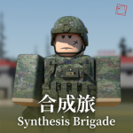 [PLAGF-195th] 195th Synthetic Brigade｜第195合成旅