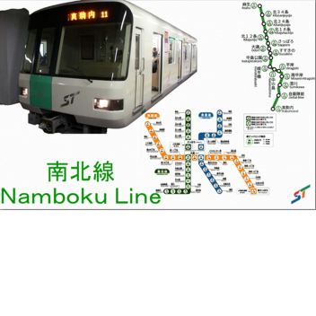 札幌市営地下鉄東西線