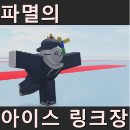 Hell of Ice rink icon