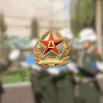 [PF]黄州军区纠察部