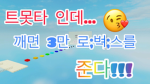유행타워