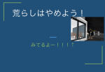 日本ロブ鉄荒らしパトロール隊-Japan Roblox Railway Ravan patrol-