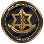 State of Israel [ישראל] [Israeli Defense Forces]