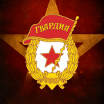 8th Guards Army ᅠ