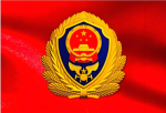 HRB-哈尔滨市国家消防救援局