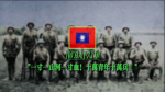[WBA]71軍 71st Army