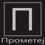 Прометеј