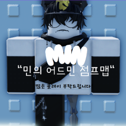 MIN'S ADMIN JUMP MAP by Admin OBBY~![Large Update🔨]