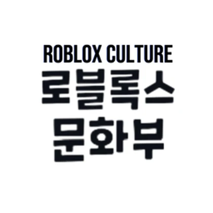 로블록스 문화부 Roblox group icon