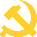 [PRC] Communist Рarty of China
