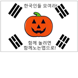 대한민국 함께 도시