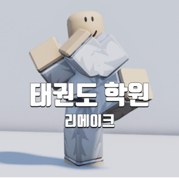 School | Baekbong Taekwondo