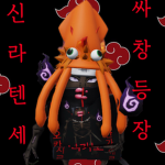 노스타의의지