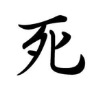 Zen Clan Zo