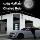 شاليه روب (عوده💬)