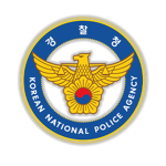 경찰청ㅣKorean National Police Agency
