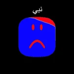 نبي Group Thumbnail