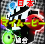 ベーコン族