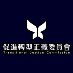 [TW] Transitional Justice Commission
