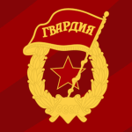 RG | Soviet Red Guard