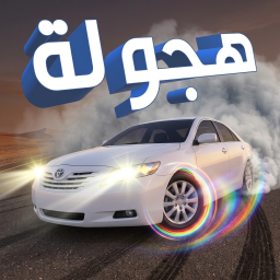هجوله