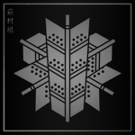 Hagimura-gumi | 萩村組