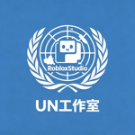 UN 工作室 [UN Studio]