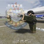 SDU-特別任務鏈