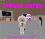 Панда ми ла шек