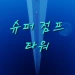 SUPER JUMP TOWER!! icon