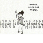 UN군들만 들어오시요
