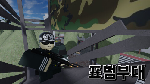 Leopard Army Historical site : Memory Vault