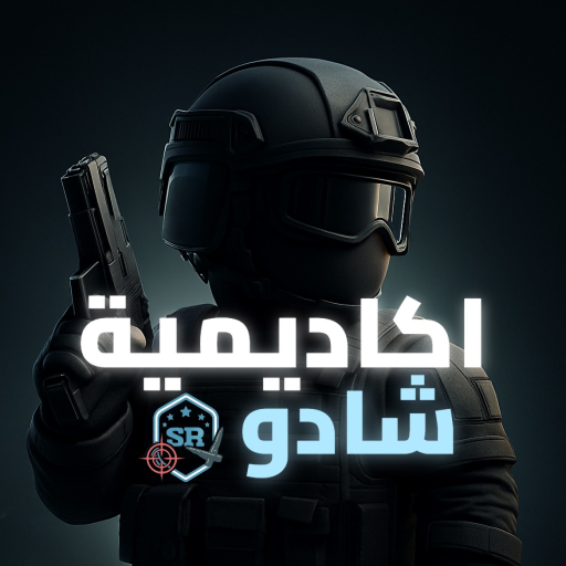 ❄️شادو العسكرية | الشتاء official Roblox game thumbnail