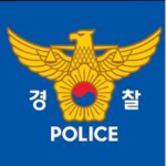 경찰학교llpolice academy
